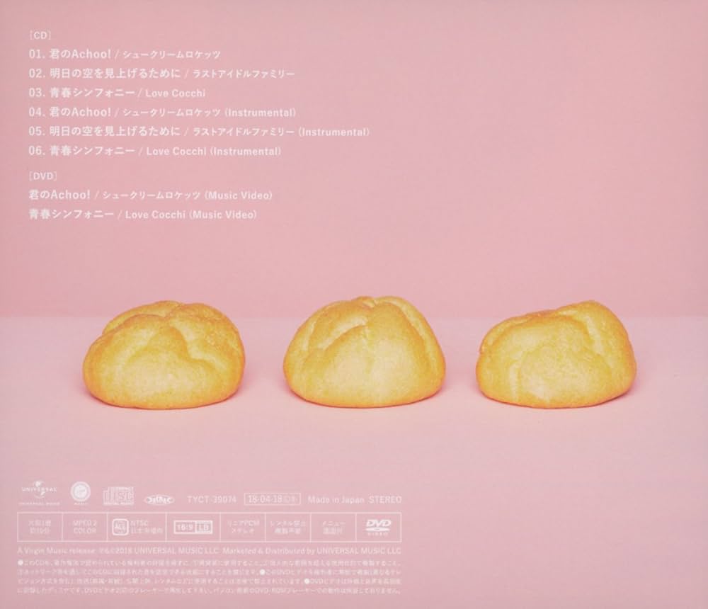 Amazon.co.jp: 君のAchoo!(初回限定盤Type C)(DVD付): ミュージック